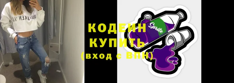 где купить наркоту  Миньяр  Кодеиновый сироп Lean напиток Lean (лин) 